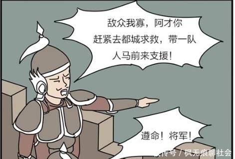 爱玩|搞笑漫画：社会老大也爱玩毛线？老太婆也会上车了！