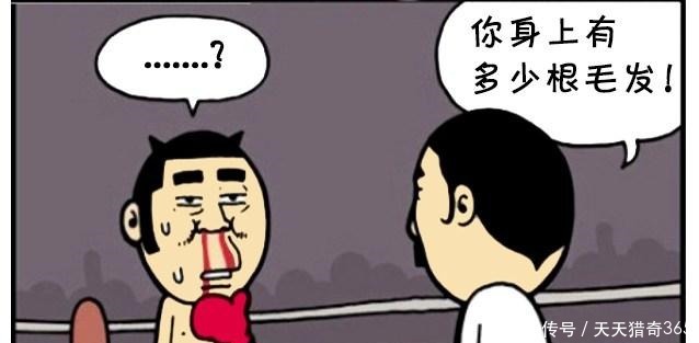 公平|恶搞漫画不公平的拳击比赛