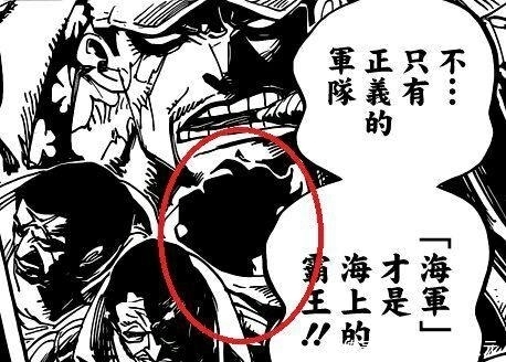 海贼王漫谈 全方面浅析海军大将绿牛 快资讯
