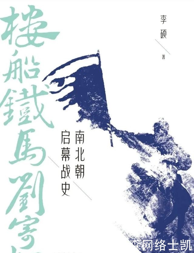 读书|读书小记:“明君”李嗣源、“悍妇”杨绛,及大器晚成刘寄奴……