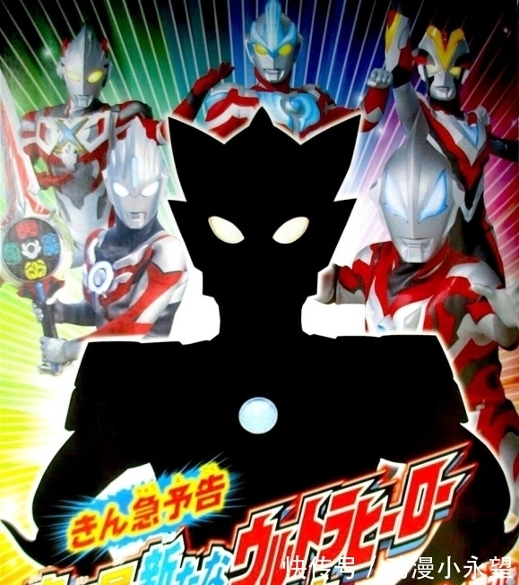 银河奥特曼s|新生代奥特曼登场的剪影图,只要是自带剪影的,风评都很一般