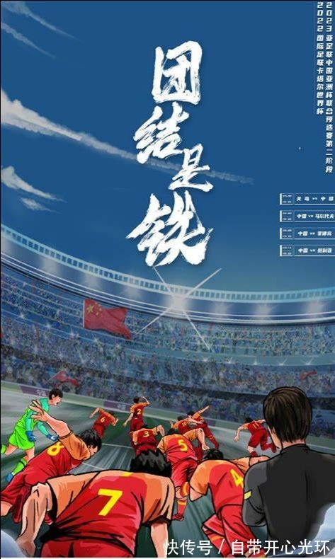 卡塔尔世界杯|国足vs日本的生死战,我们还有出线的希望吗?