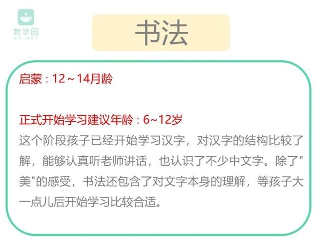 合适|给孩子报兴趣班，一定要考虑年龄是否合适，切忌揠苗助长