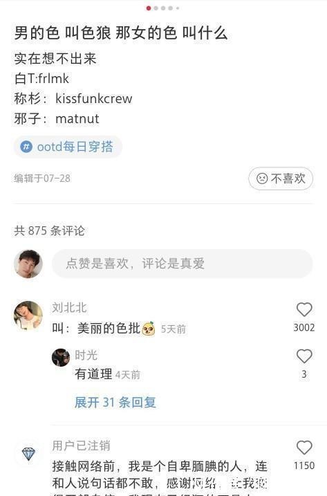 |搞笑段子:这是我们北方的下酒菜,想看看你们南方的