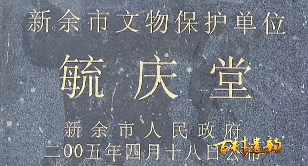 首辅|新余这个村竟出过一品“内阁首辅”,皇帝亲赐匾额!