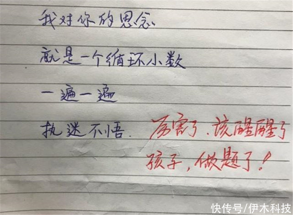 青春期#学霸写的情书被传阅,学渣看完后懵了:看情书还要解题?