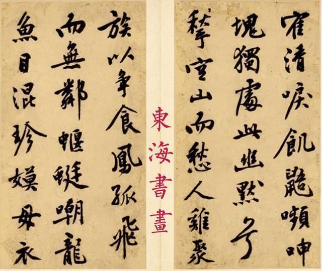 书法篆刻!明代著名的书法篆刻家文彭1552年行书李白鸣皋歌送岑征君册页