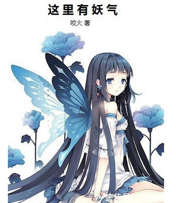 读者|这本网络小说被封了,为何还有许多人对它念念不忘,视为神作呢