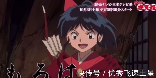 杀生丸|犬夜叉新作犬夜叉的女儿看起来像个假小子,但她想做“红夜叉”