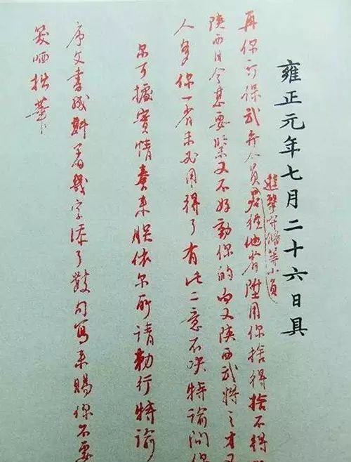 书卷气|这位皇帝御批2000万字,洋洋洒洒书卷气