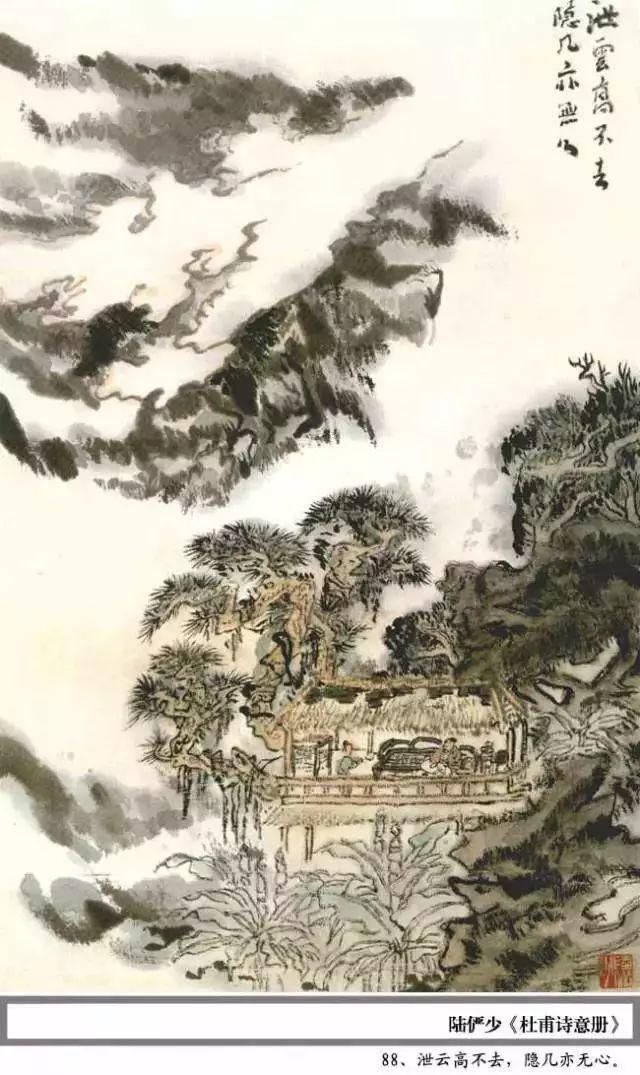  杜甫|陆俨少100幅《杜甫诗意册百开》