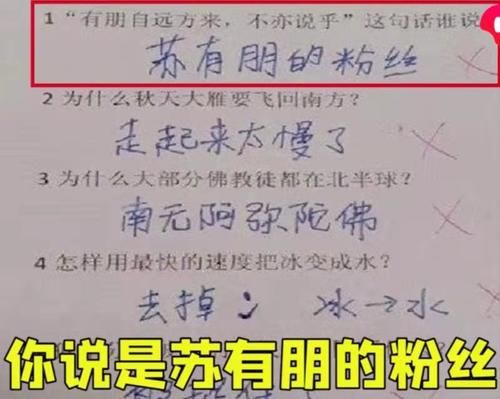 白鹭|“两只黄鹂鸣翠柳，一行白鹭上西天”小学生试卷奇葩答案，好搞笑