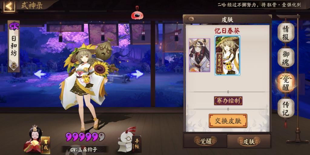 扎眼|阴阳师缘结神新皮褒贬不一，绿色有些扎眼，玩家想给她买贵的