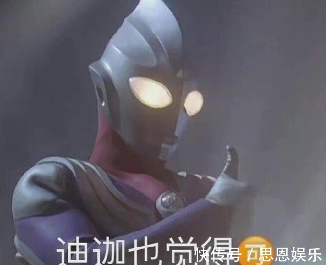戴拿奥特曼|大反转！《迪迦奥特曼》回来了，各大平台重新上架