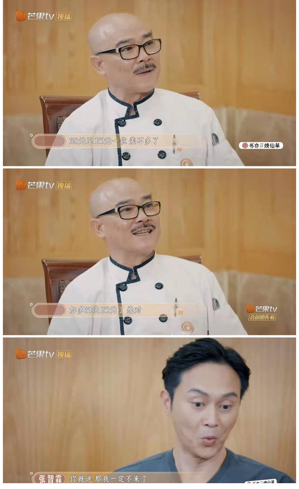 陈小春想钱想疯了吧?32元的套餐卖999元,芒果台开了“黑店”吗