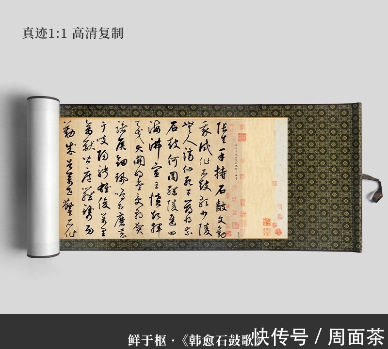 字伯机&他让赵子昂自愧不如,一幅书法能卖出4620万,字字华丽精到