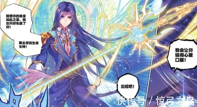 唐舞麟|终极斗罗现存的五件神器 有三件超神器 得者主宰斗罗大陆!