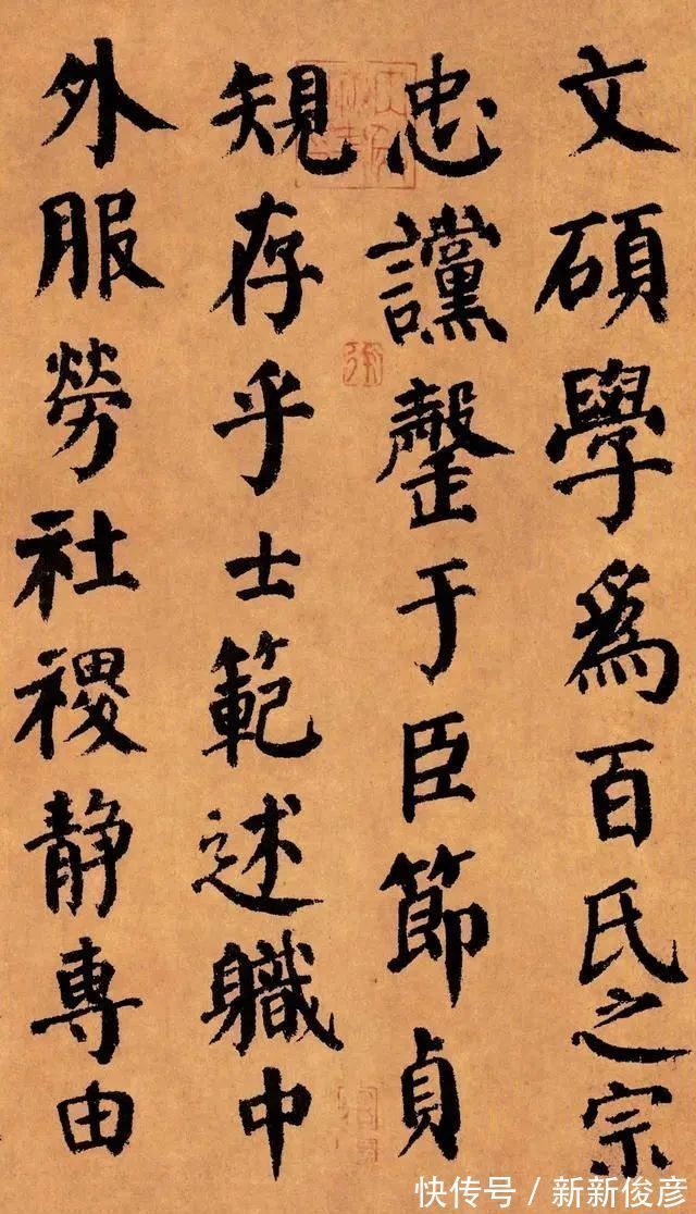 自书告身帖|古代楷书中的“金字塔尖”，为颜真卿临终前所写，全球只有一幅！