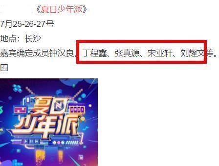 粉丝通过面试，成TNT团综工作人员，打破时代峰峻不招粉丝的规定