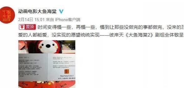 星游记|剧情反转!《大鱼海棠2》湫死前说的那几句话,即将要灵验