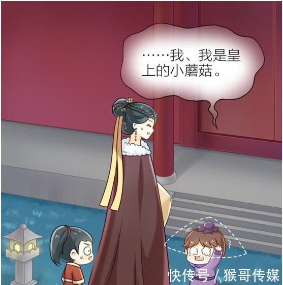 皇上|搞笑漫画皇上带“小蘑菇”偷溜进宫，公主骗人可不是好孩子！