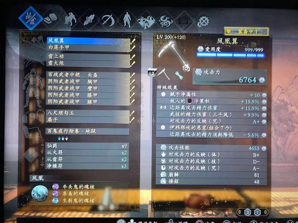 仁王副武器词条有用吗