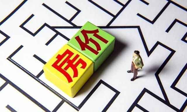 房贷利率|93万房贷,30年要多少利息?银行员工:选对方式可节省一大笔利息