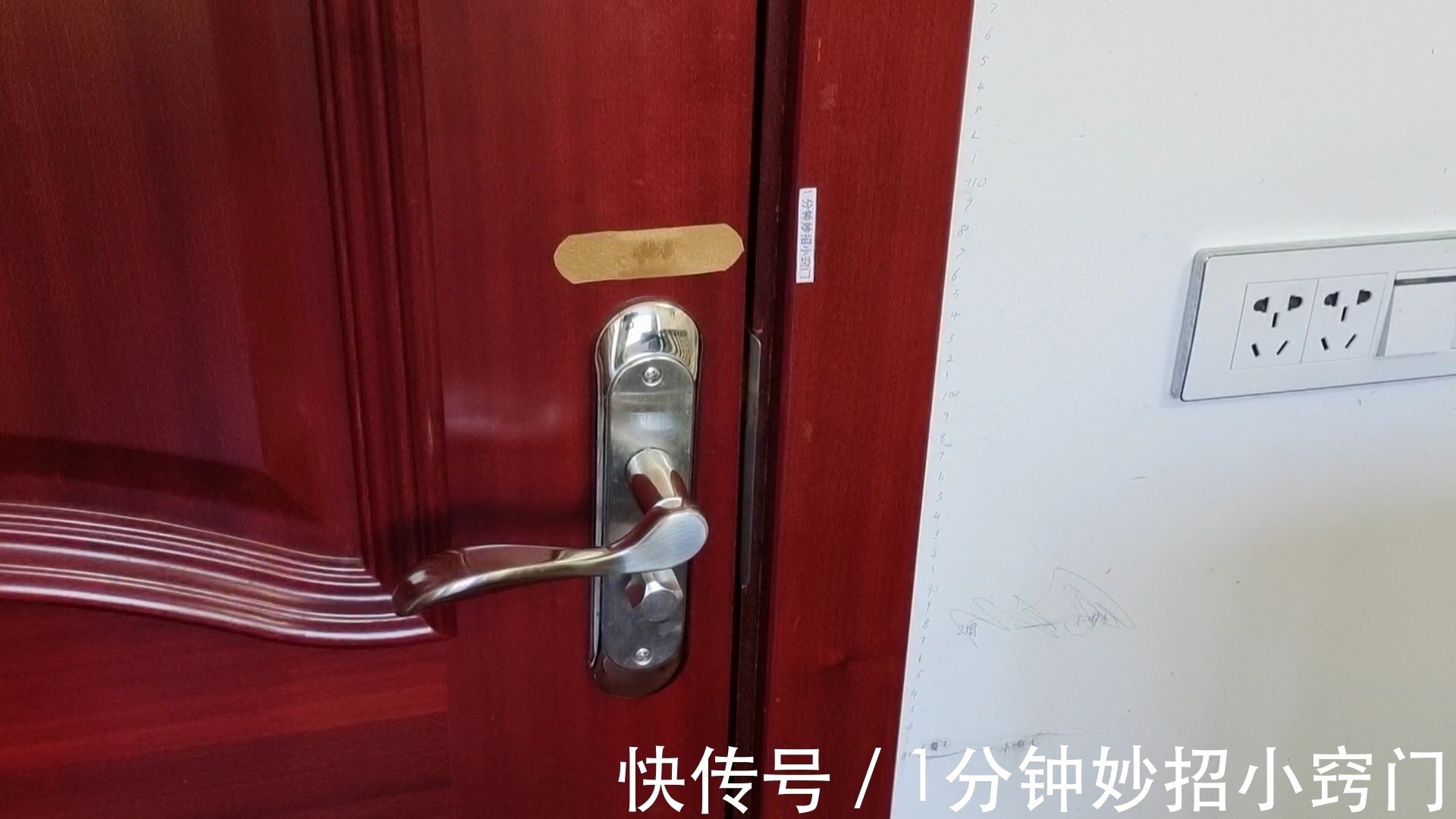 天热了,记得要在门上贴个创可贴,不是迷信,用过的都夸厉害!