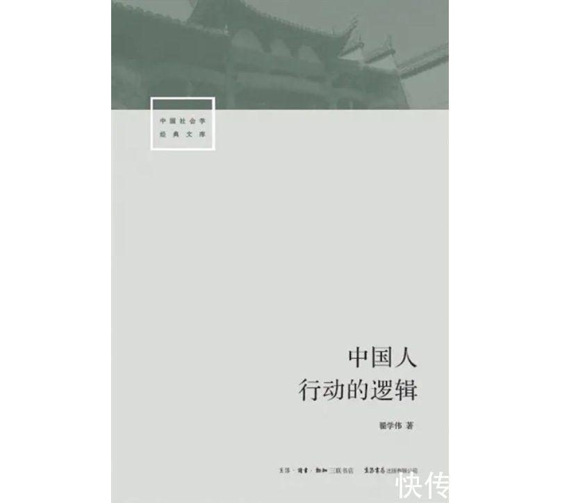 思想@王人博：我们需要发现行动的逻辑，而不仅是书面的规则｜思想图谱