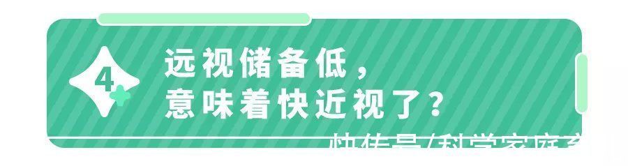 学龄前儿童|近视的罪魁祸首竟是TA!遗传和电子产品都要靠后