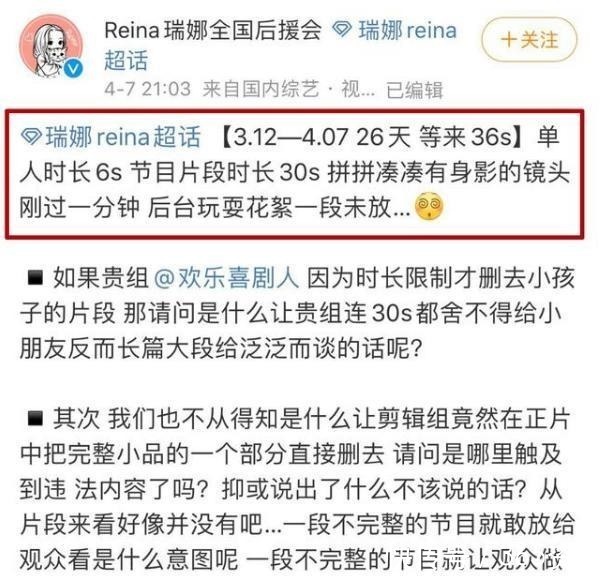 《欢乐喜剧人》再出争议，不得不怀疑，公式相声纯属炒作