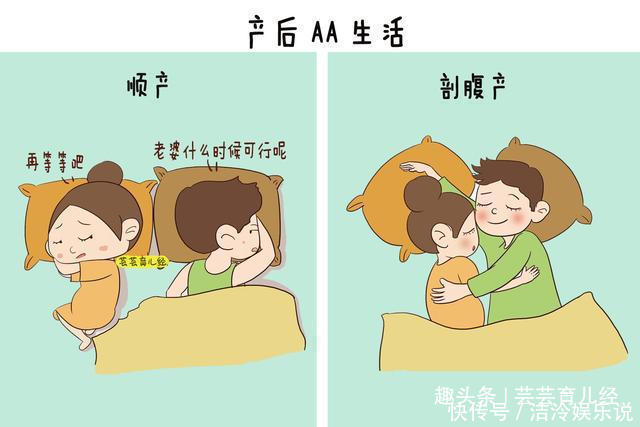 顺产|顺产和剖腹产的宝妈在产后有什么区别五张对比图告诉你