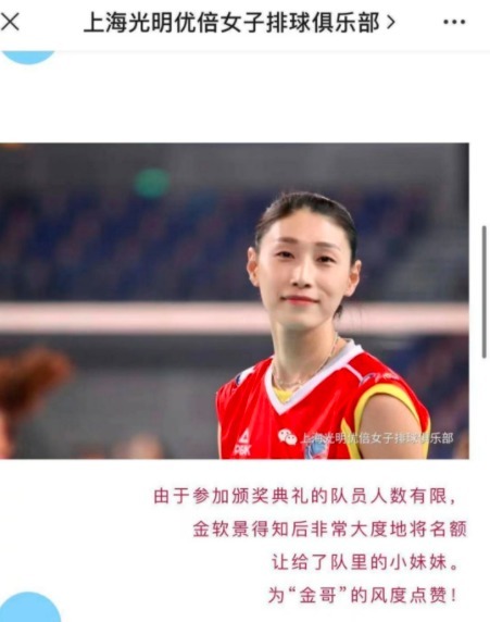 頒獎(jiǎng)典禮|不專業(yè)!金軟景缺席排超頒獎(jiǎng)儀式竟因人數(shù)限制 將名額讓給年輕選手