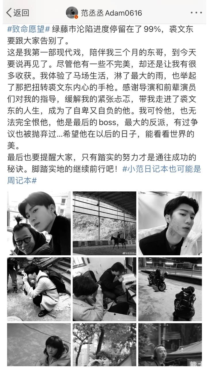 范丞丞《致命愿望》收官 终极大boss裘文东“吓坏”观众