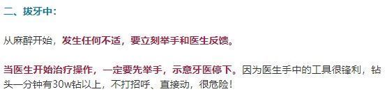 事项|5岁女童拔牙,大出血脑死亡!拔牙前,这些事项一定要知道