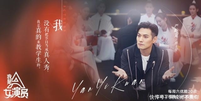 海报 《我是女演员》三观不正被骂上热搜?我却想给它打10分