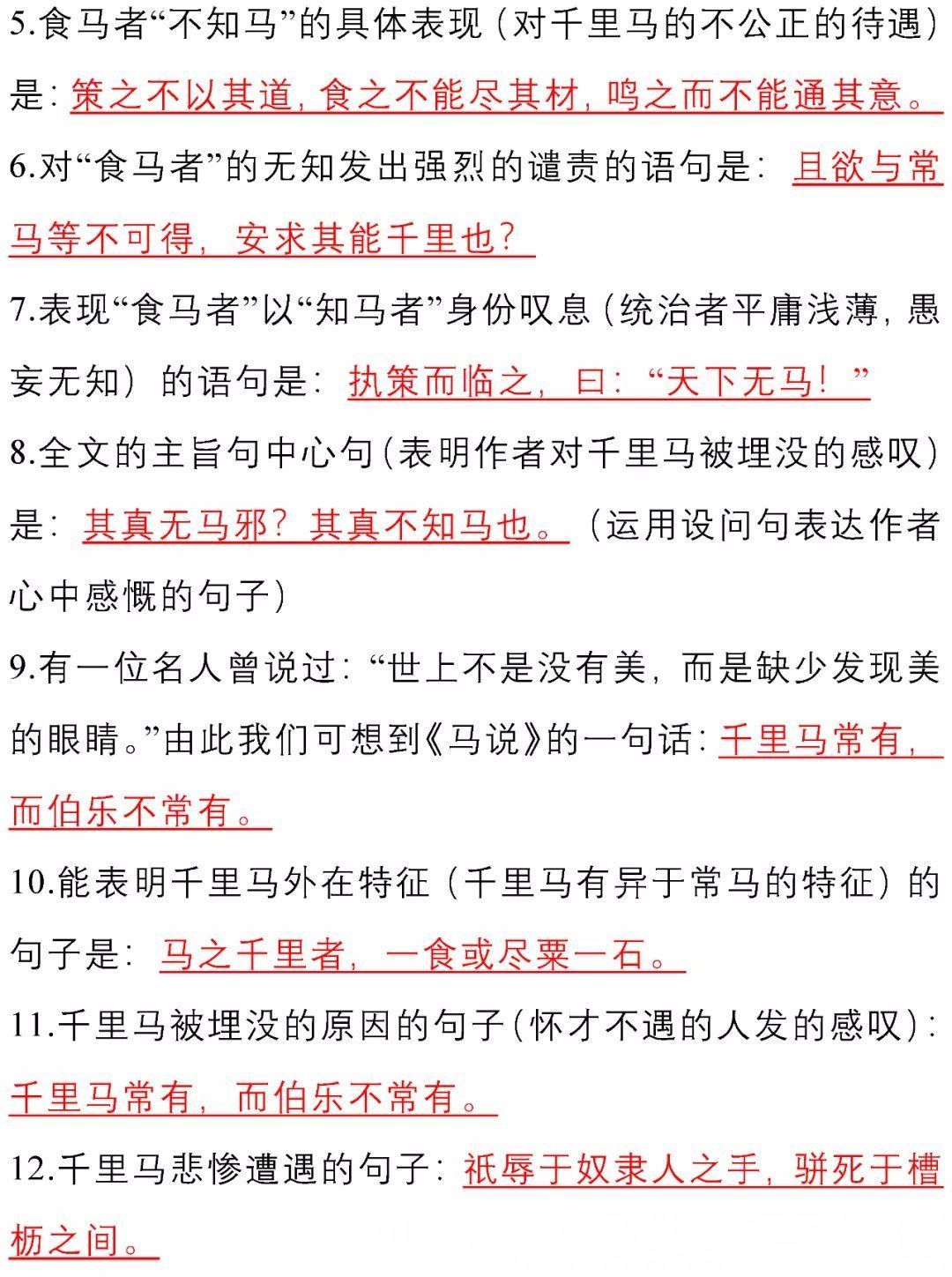 语文7-9年级下册古诗文理解性默写汇总！初中生必看