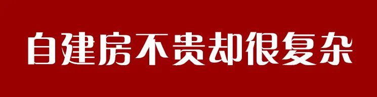 焦点君|不服气,小伙伴仅花40万就拥有了“豪宅别墅”!