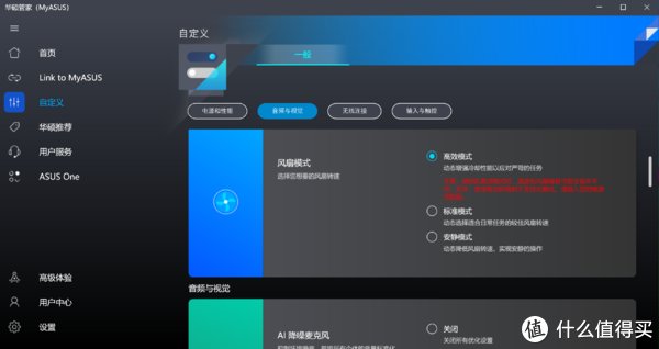 评测|华硕无畏pro14锐龙版评测：综合性能的全能型产品