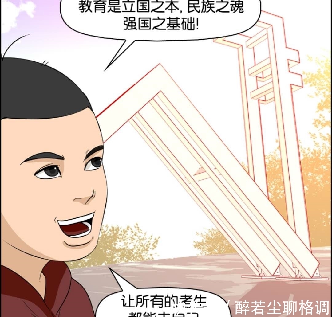 招生|搞笑漫画：当大学面临招生难的时候，校园生活迎来不同的局面！