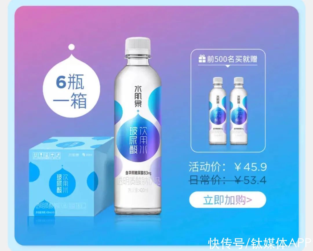 华熙|8块钱一瓶的玻尿酸饮用水，效果等于白开水？