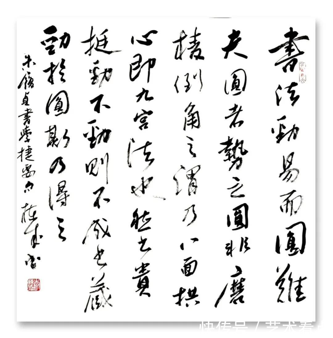 李栋成|【百年盛世·大家风范】著名书法家李栋成作品展