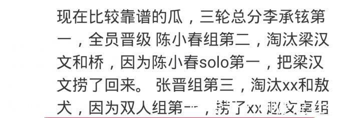 赵文卓|《披荆斩棘》四公成绩曝光,张晋获双人项第一,赵文卓组淘汰2人