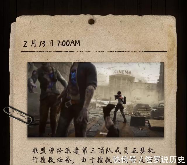 亚瑟|明日之后亚瑟流亡原因揭秘，搜救小队覆灭真相公布！