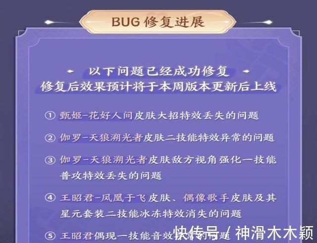 王者荣耀|王者事报：梦泪求婚成功；赵云世冠皮肤即将上线；青白蛇海报票选