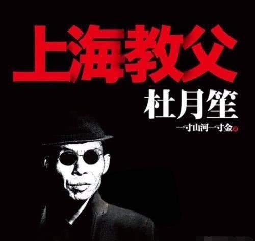 主动|杜月笙被绑票后，对方索要40万，为何杜主动要求给90万？真相太不可思议