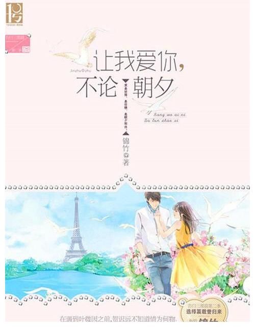 叶母|一本超级好看的言情小说,情有独钟,很过瘾