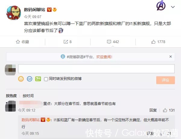 机型|小米12 Ultra即将发布，和徕卡联名？