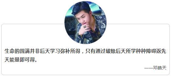 利益|邓皓天人生是一个局,德行是最好的策略