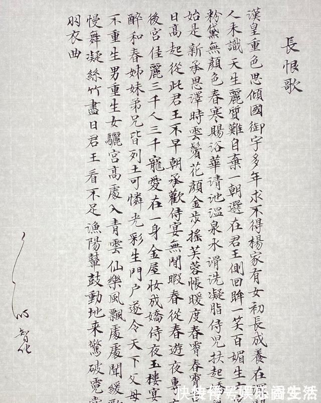 星星点灯$歌手郑智化,小楷书法功力深厚,还会写瘦金体,《长恨歌》见功夫